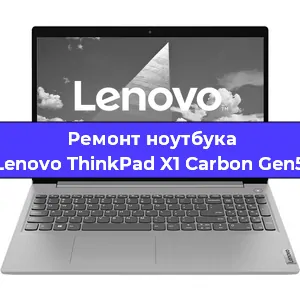 Замена материнской платы на ноутбуке Lenovo ThinkPad X1 Carbon Gen5 в Самаре